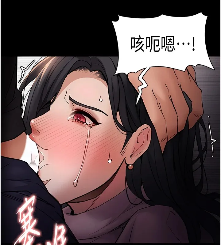 痴汉成瘾 - 第97話-變態送的live禮物 - page 31