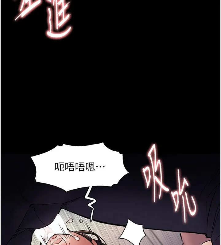 痴汉成瘾 - 第97話-變態送的live禮物 - page 32
