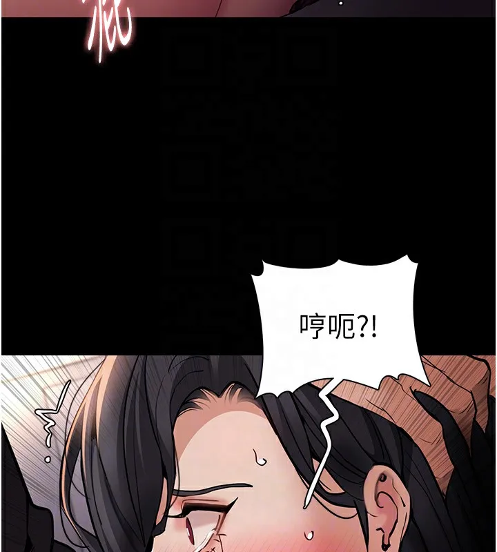 痴汉成瘾 - 第97話-變態送的live禮物 - page 36