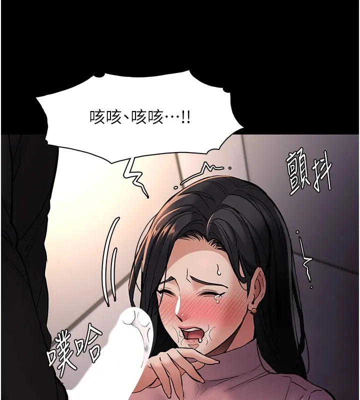 痴汉成瘾 - 第97話-變態送的live禮物 - page 42