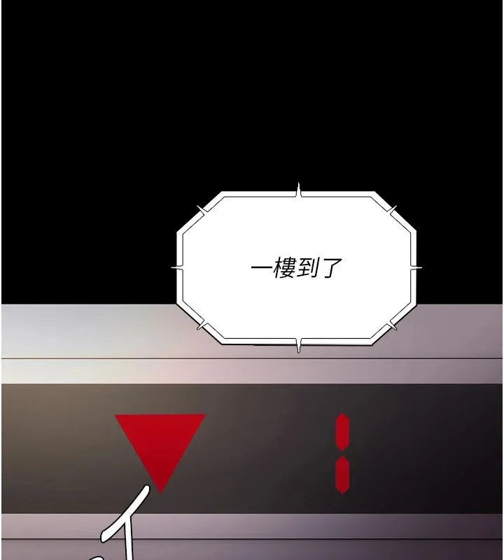 痴汉成瘾 - 第97話-變態送的live禮物 - page 44