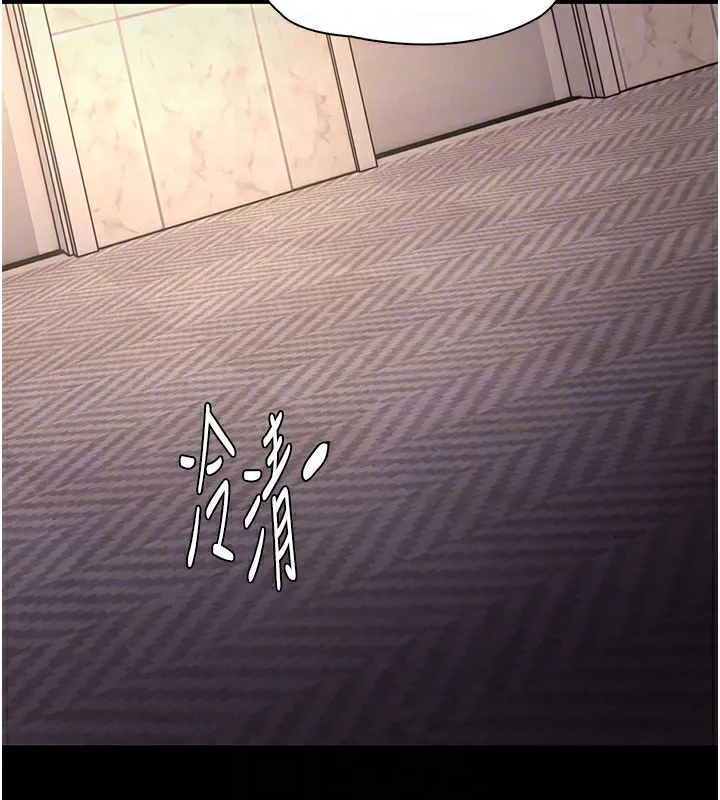 痴汉成瘾 - 第97話-變態送的live禮物 - page 50