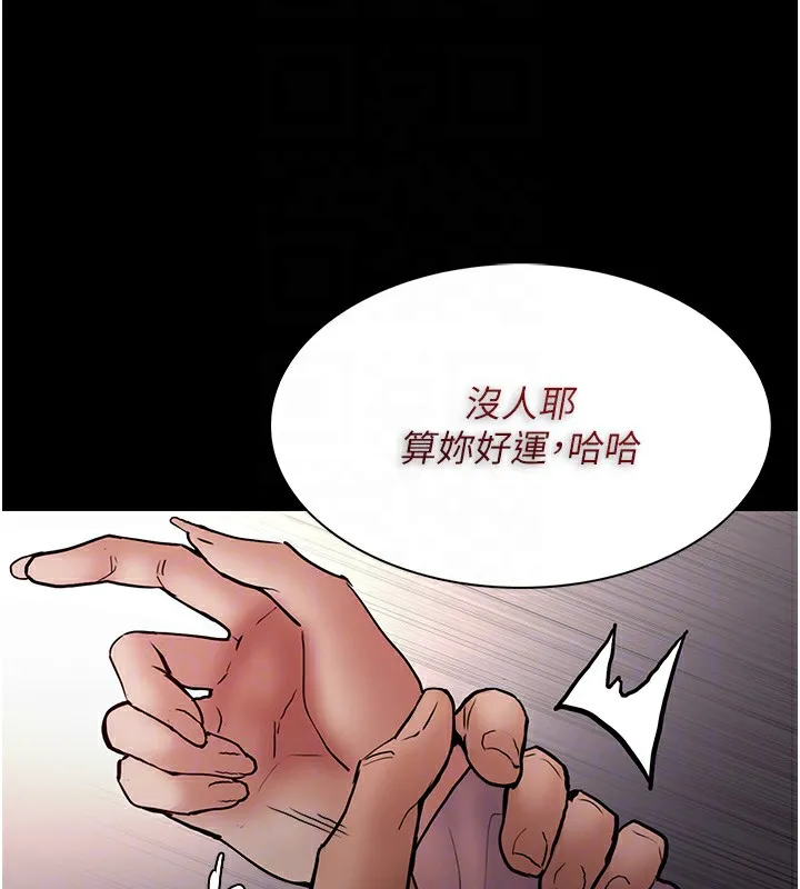 痴汉成瘾 - 第97話-變態送的live禮物 - page 51