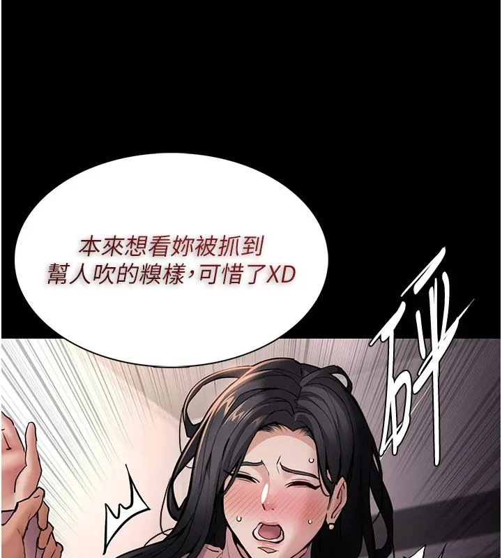 痴汉成瘾 - 第97話-變態送的live禮物 - page 53