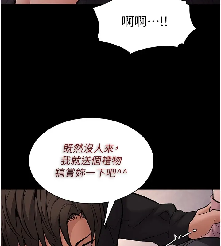 痴汉成瘾 - 第97話-變態送的live禮物 - page 55