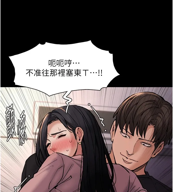 痴汉成瘾 - 第97話-變態送的live禮物 - page 58