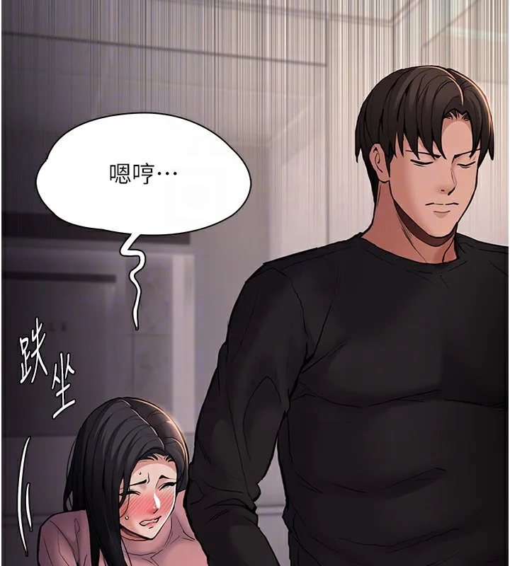 痴汉成瘾 - 第97話-變態送的live禮物 - page 67