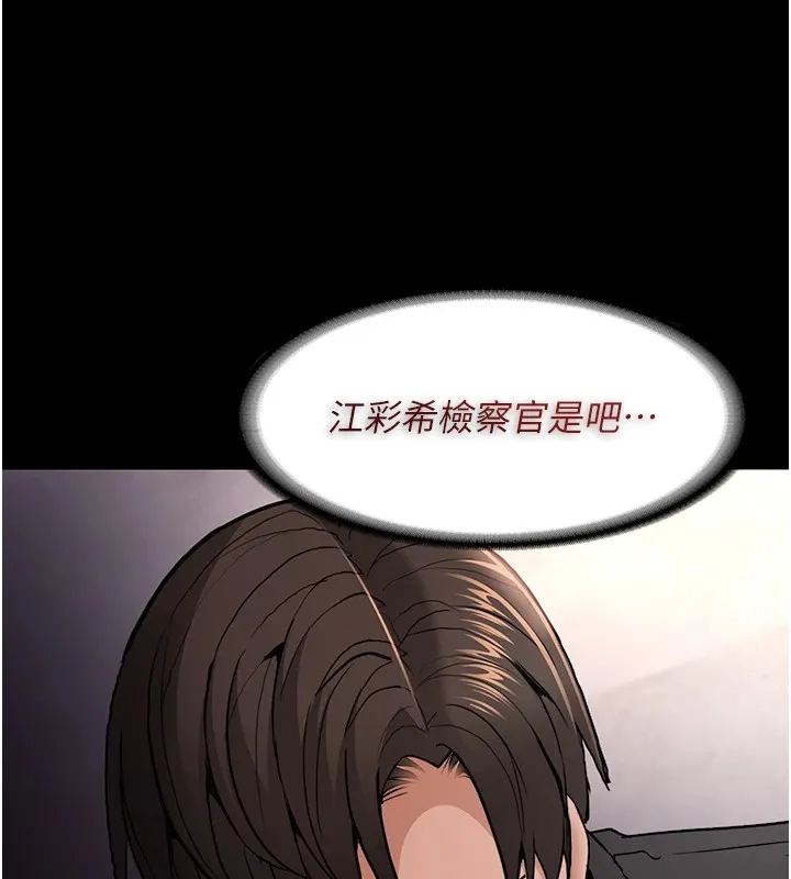 痴汉成瘾 - 第97話-變態送的live禮物 - page 69