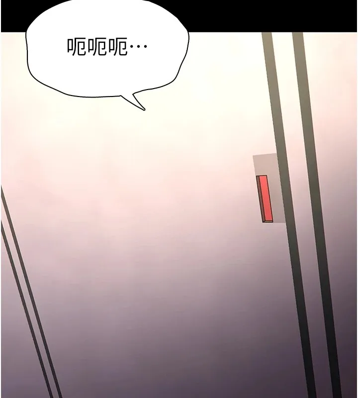 痴汉成瘾 - 第97話-變態送的live禮物 - page 75