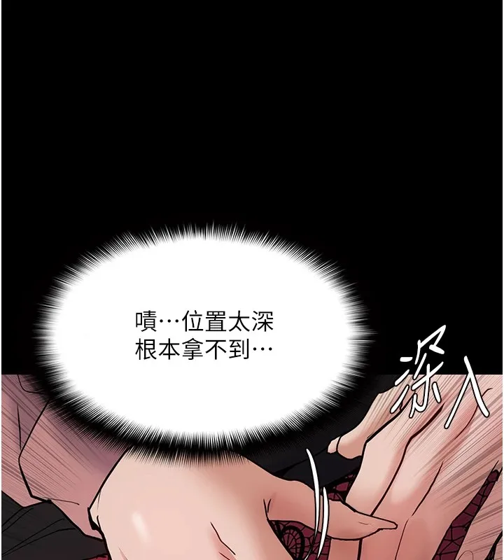 痴汉成瘾 - 第97話-變態送的live禮物 - page 79