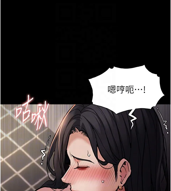 痴汉成瘾 - 第97話-變態送的live禮物 - page 81