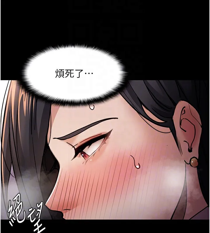 痴汉成瘾 - 第97話-變態送的live禮物 - page 83