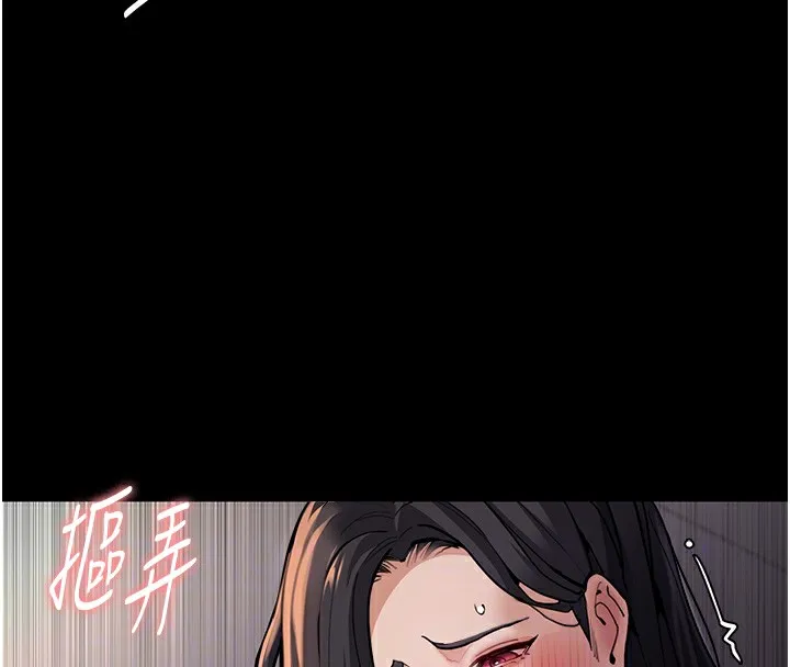 痴汉成瘾 - 第97話-變態送的live禮物 - page 84
