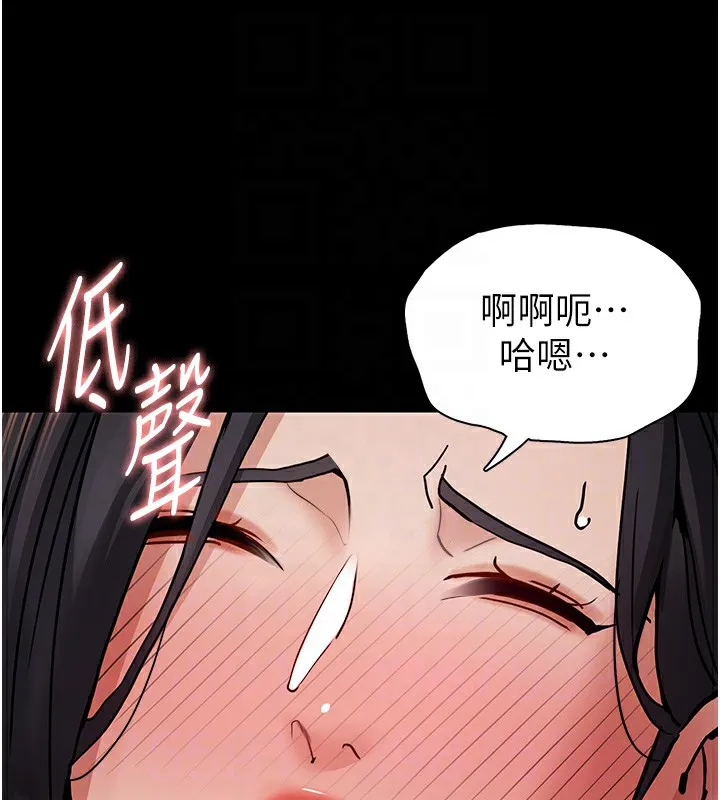 痴汉成瘾 - 第97話-變態送的live禮物 - page 89
