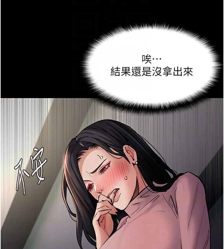 痴汉成瘾 - 第97話-變態送的live禮物 - page 98
