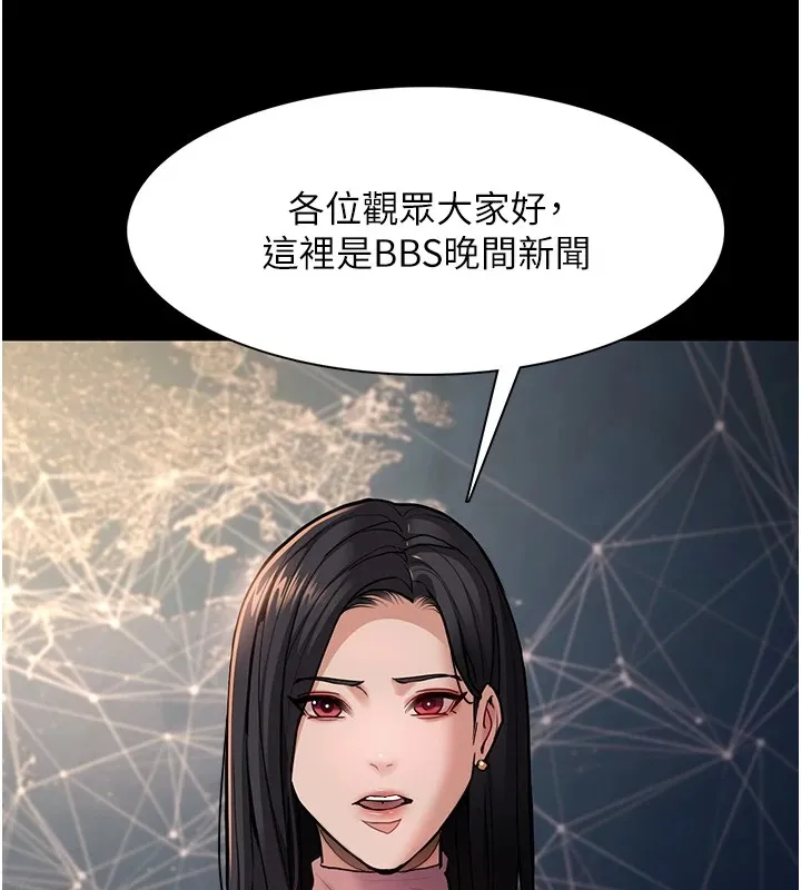 痴汉成瘾 - 第97話-變態送的live禮物 - page 110