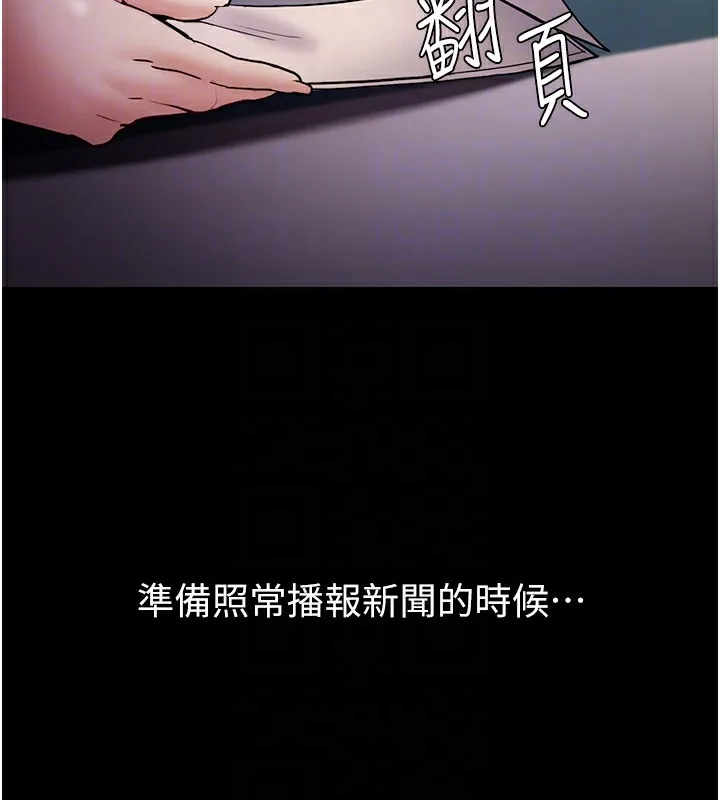痴汉成瘾 - 第97話-變態送的live禮物 - page 114
