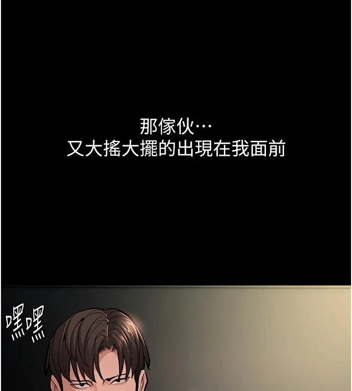痴汉成瘾 - 第97話-變態送的live禮物 - page 124