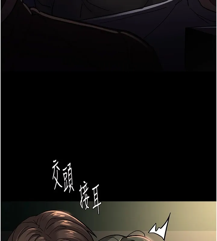 痴汉成瘾 - 第97話-變態送的live禮物 - page 126