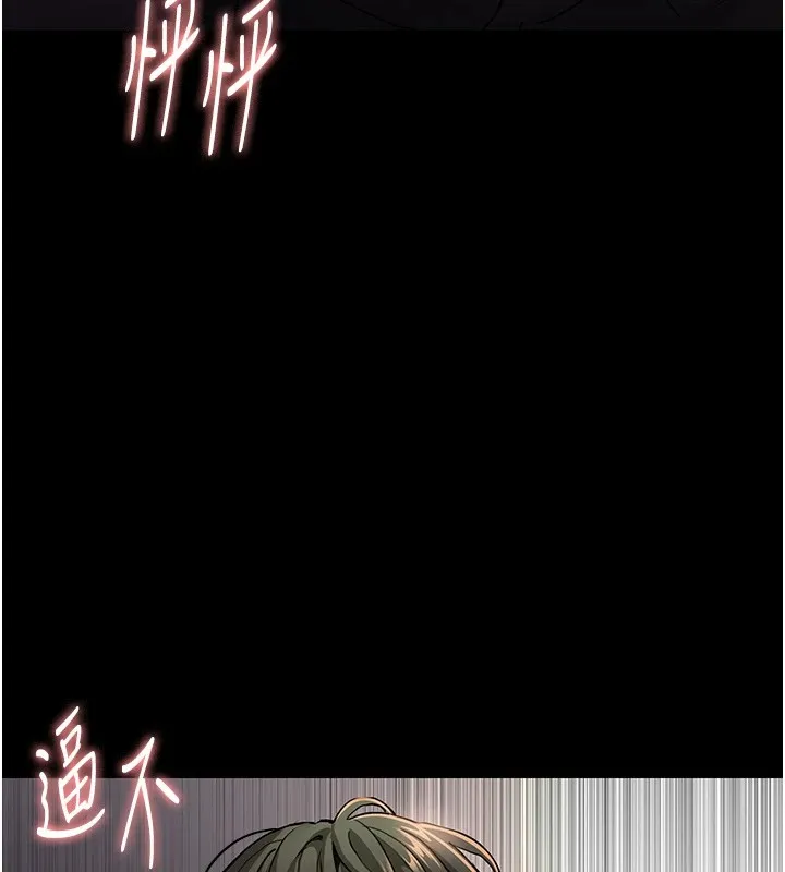 痴汉成瘾 - 第97話-變態送的live禮物 - page 132