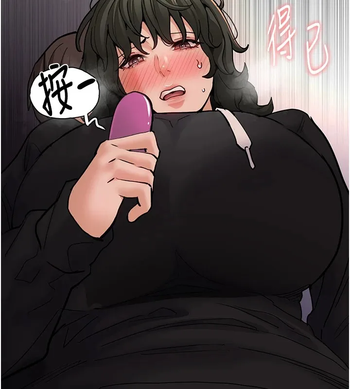 痴汉成瘾 - 第97話-變態送的live禮物 - page 133