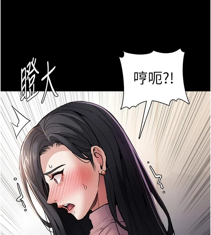 痴汉成瘾 - 第97話-變態送的live禮物 - page 136