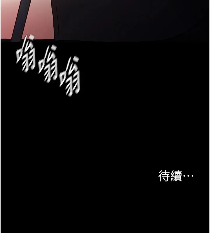 痴汉成瘾 - 第97話-變態送的live禮物 - page 138