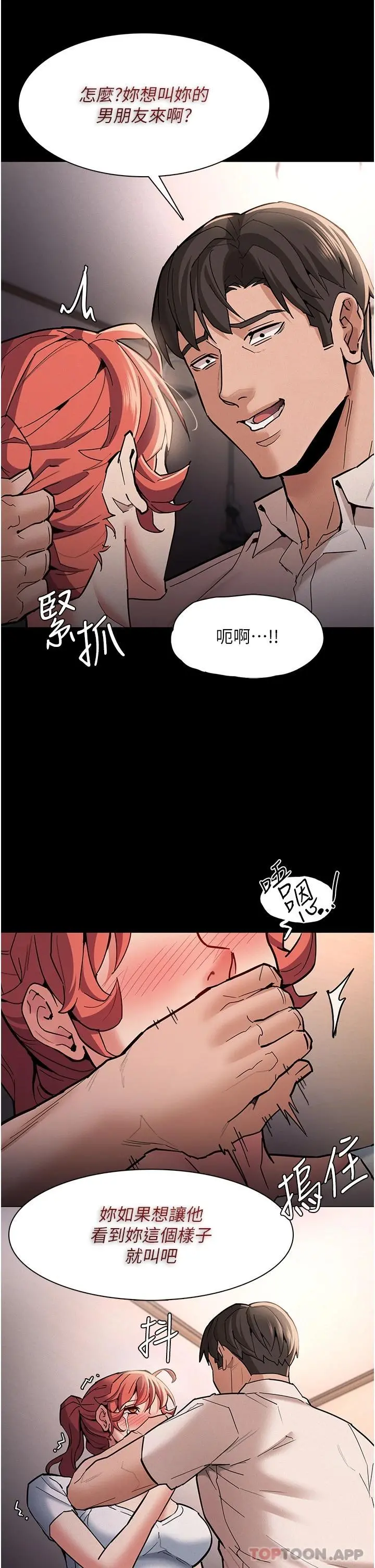 痴汉成瘾 - 第20话-确认妳的淫荡本能 - page 11