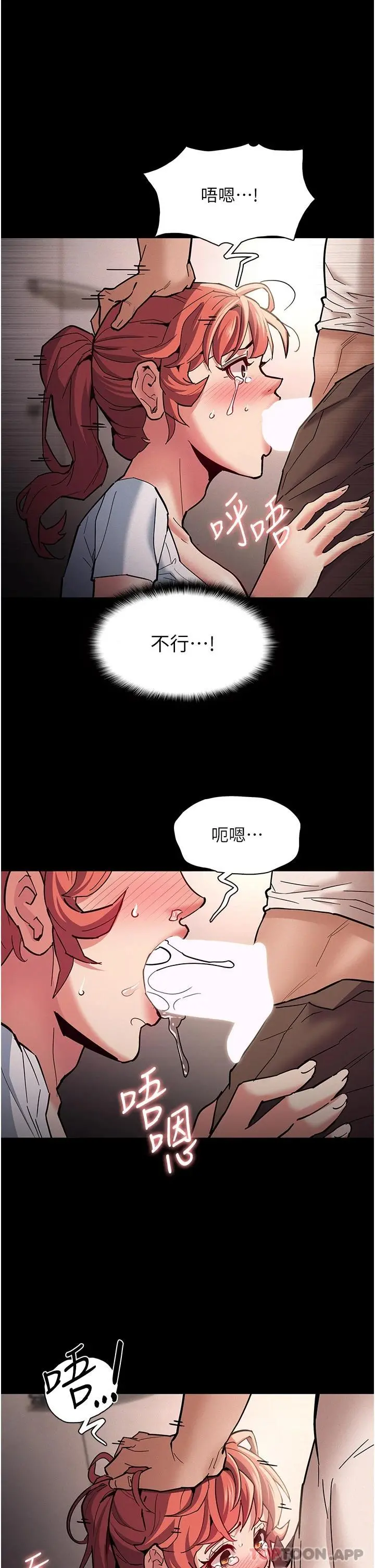 痴汉成瘾 - 第20话-确认妳的淫荡本能 - page 17
