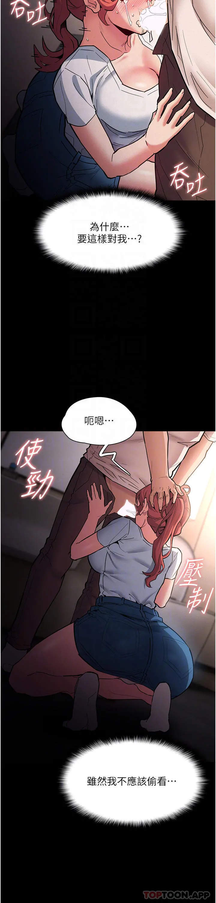 痴汉成瘾 - 第20话-确认妳的淫荡本能 - page 18