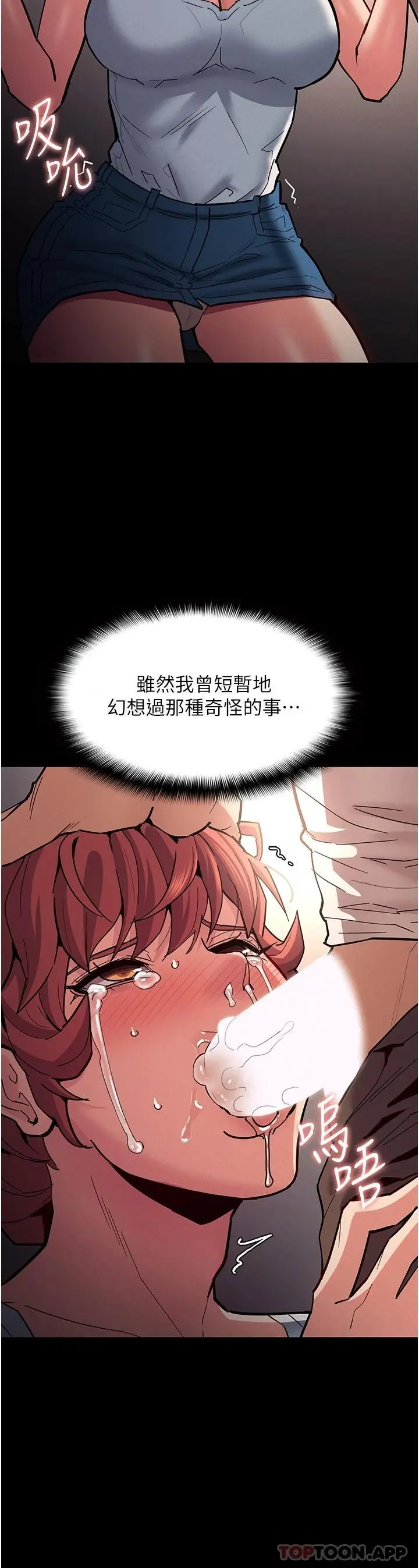 痴汉成瘾 - 第20话-确认妳的淫荡本能 - page 22