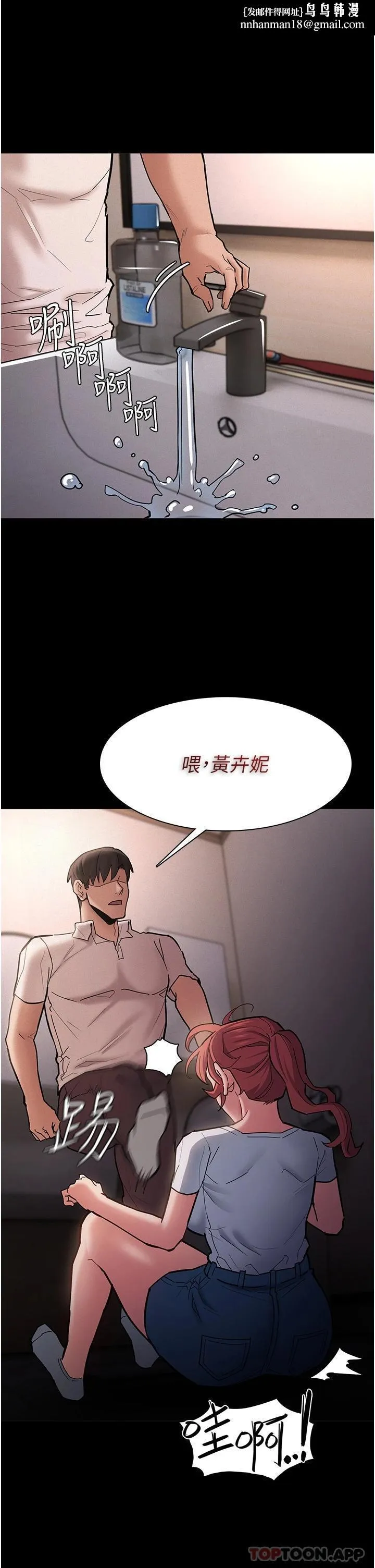 痴汉成瘾 - 第20话-确认妳的淫荡本能 - page 26