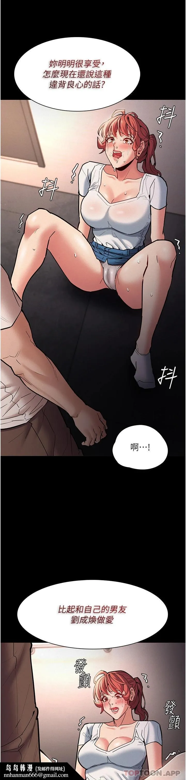 痴汉成瘾 - 第20话-确认妳的淫荡本能 - page 27