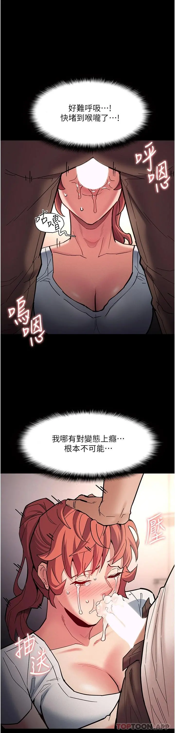 痴汉成瘾 - 第20话-确认妳的淫荡本能 - page 39