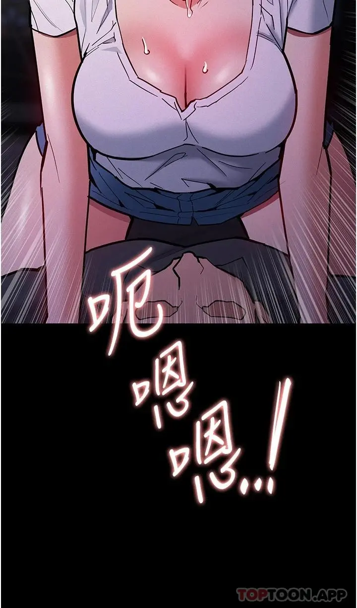 痴汉成瘾 - 第20话-确认妳的淫荡本能 - page 50