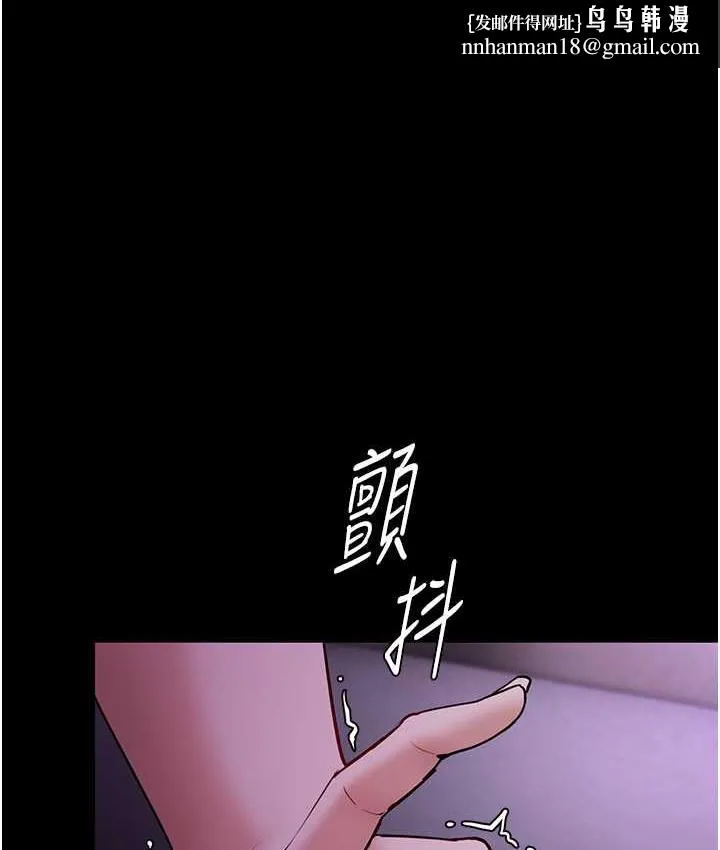 痴汉成瘾 - 第76話-三根一起插更刺激 - page 1