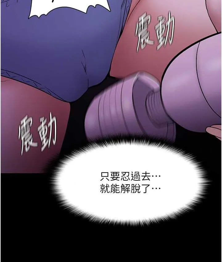 痴汉成瘾 - 第76話-三根一起插更刺激 - page 5
