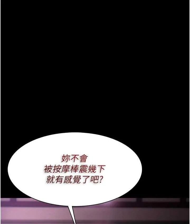 痴汉成瘾 - 第76話-三根一起插更刺激 - page 11