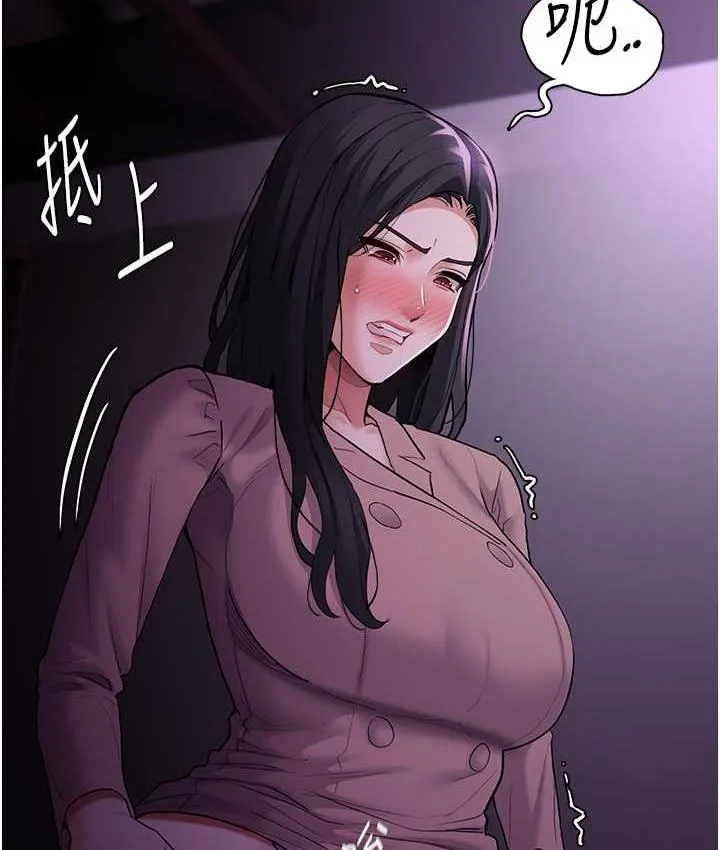 痴汉成瘾 - 第76話-三根一起插更刺激 - page 18