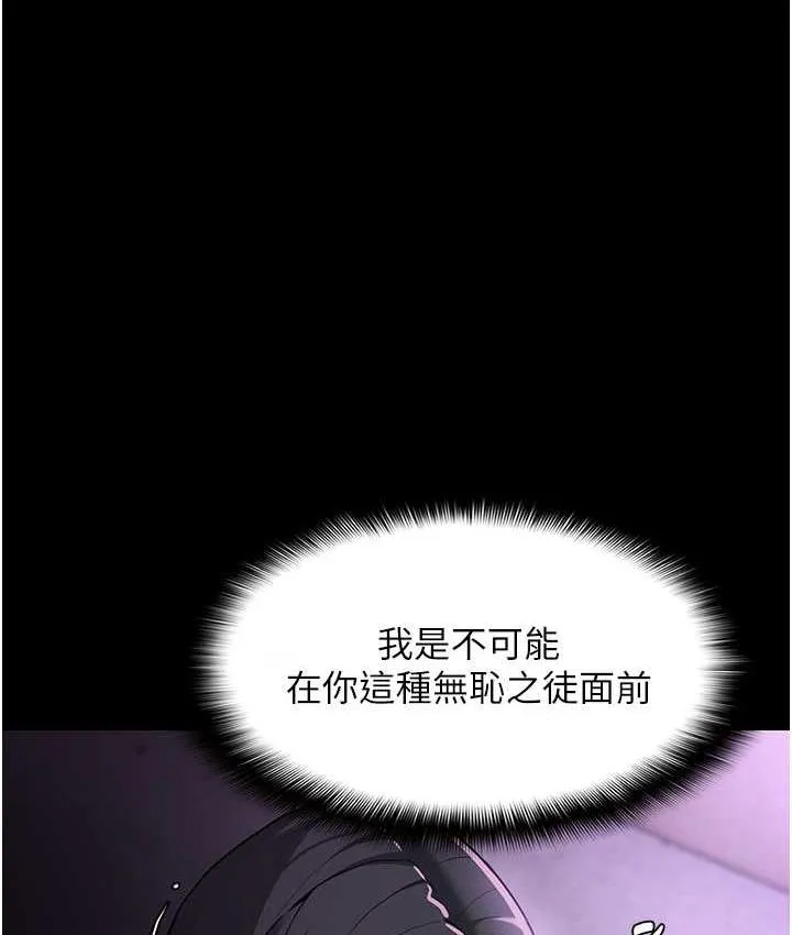 痴汉成瘾 - 第76話-三根一起插更刺激 - page 20