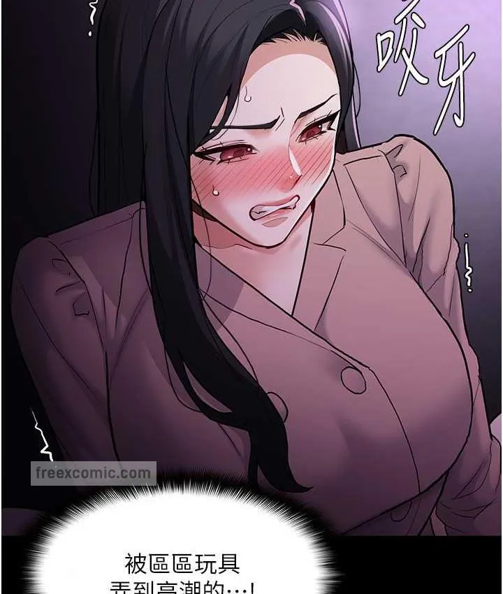 痴汉成瘾 - 第76話-三根一起插更刺激 - page 21