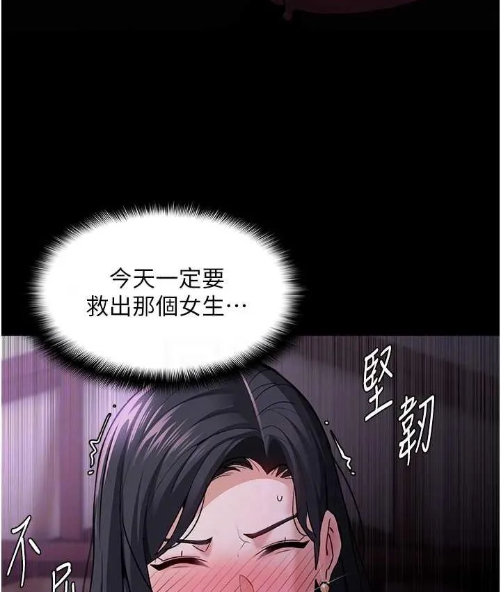痴汉成瘾 - 第76話-三根一起插更刺激 - page 27
