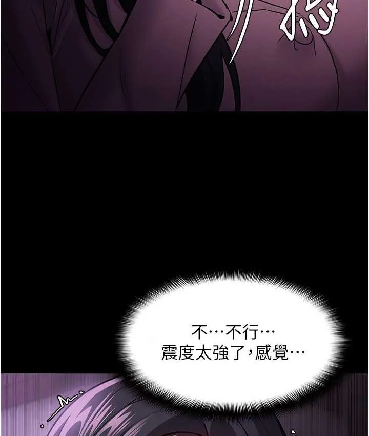 痴汉成瘾 - 第76話-三根一起插更刺激 - page 32