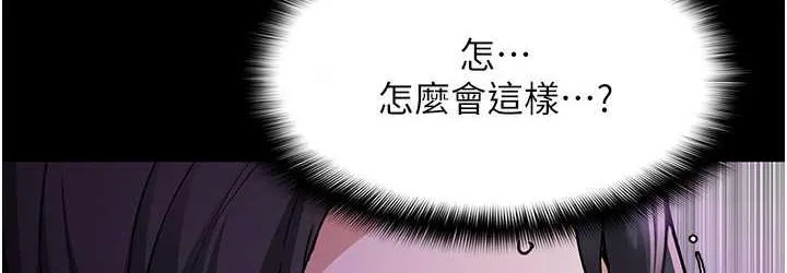 痴汉成瘾 - 第76話-三根一起插更刺激 - page 36