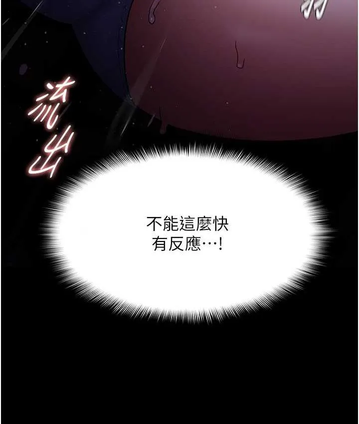 痴汉成瘾 - 第76話-三根一起插更刺激 - page 39