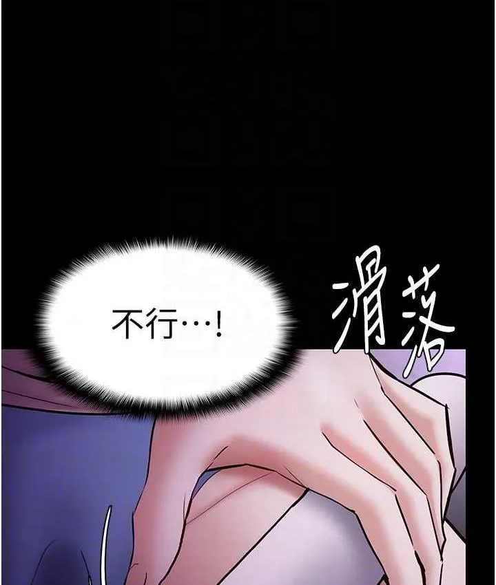 痴汉成瘾 - 第76話-三根一起插更刺激 - page 43