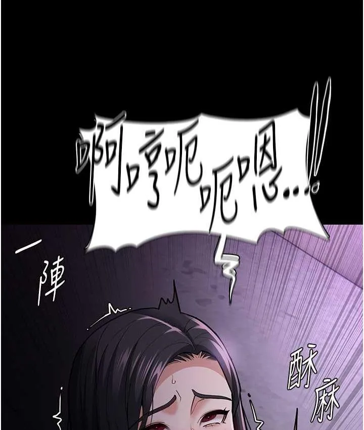 痴汉成瘾 - 第76話-三根一起插更刺激 - page 46