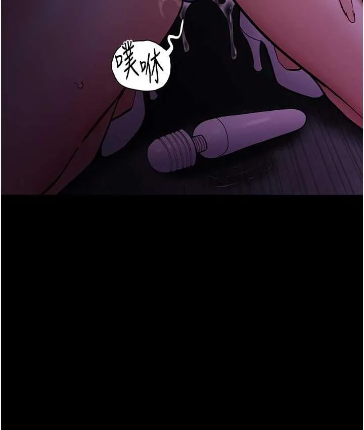 痴汉成瘾 - 第76話-三根一起插更刺激 - page 48