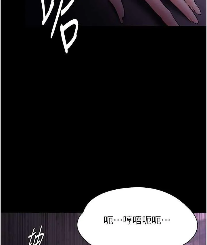 痴汉成瘾 - 第76話-三根一起插更刺激 - page 50