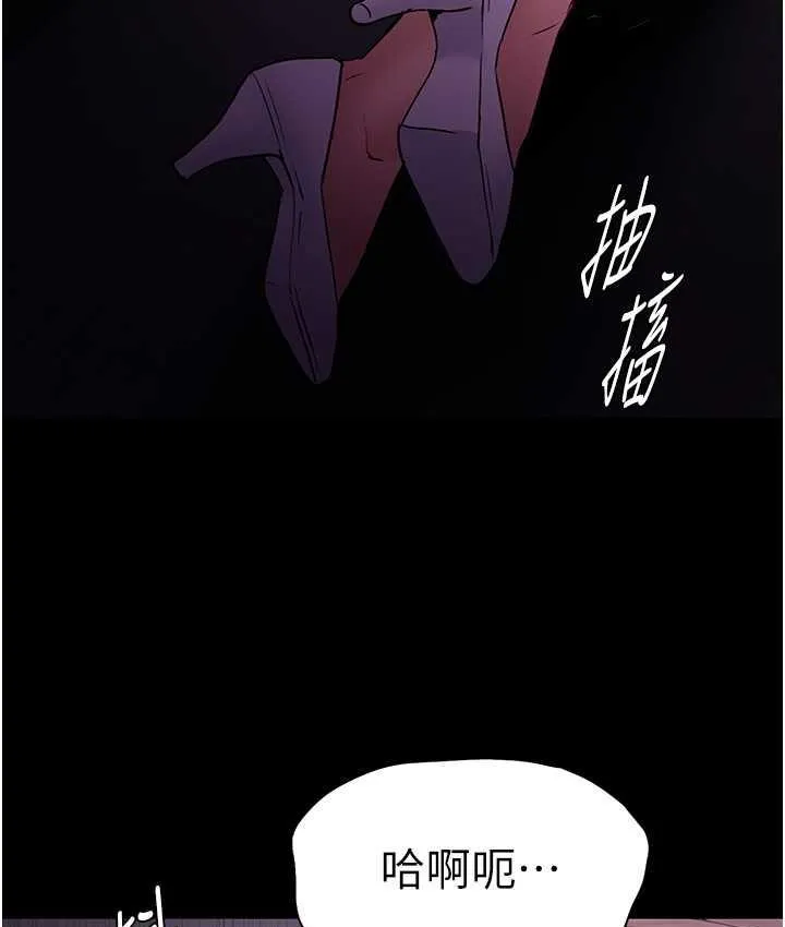 痴汉成瘾 - 第76話-三根一起插更刺激 - page 52